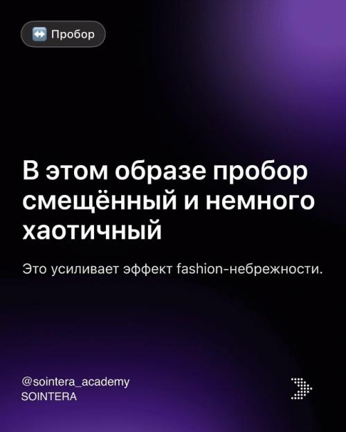 Образ, в котором Деми Мур появилась на показе Gucci, очень показательный с точки зрения современной парикмахерской формы. 04