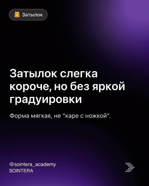 Образ, в котором Деми Мур появилась на показе Gucci, очень показательный с точки зрения современной парикмахерской формы. 02