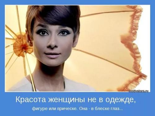 Женщина, как кошка, меняя прическу, меняет жизнь. 03