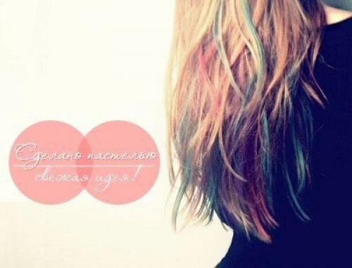 Хочется поразить всех оригинальностью прически с множеством разноцветных прядок - не проблема. 02 Хочется поразить всех оригинальностью прически с множеством разноцветных прядок - не проблема. 02