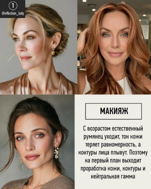 Страх возраста у нас сидит где-то на генетическом уровне с незапамятных времен, когда выживание женщины всецело зависело от мужчин. 01