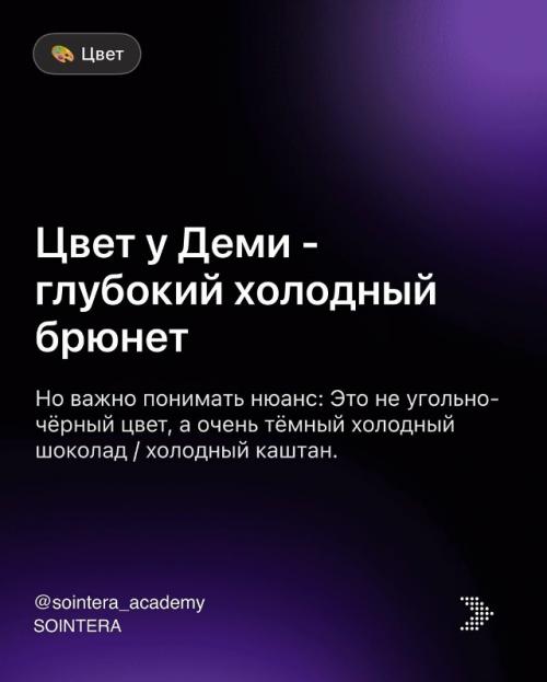 Образ, в котором Деми Мур появилась на показе Gucci, очень показательный с точки зрения современной парикмахерской формы. 07