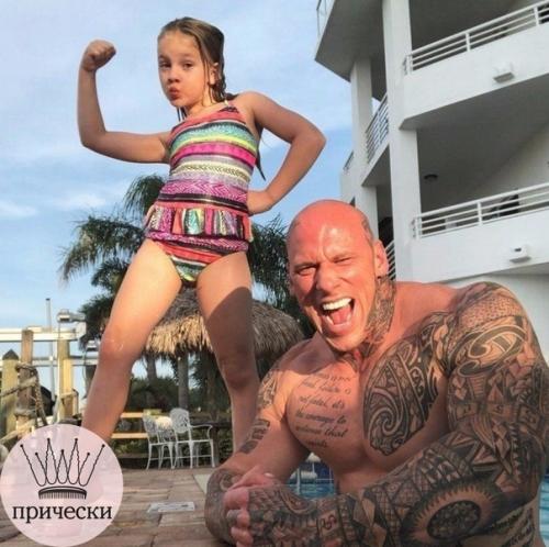 С таким отцом девочку никто обижать точно не будет. 07