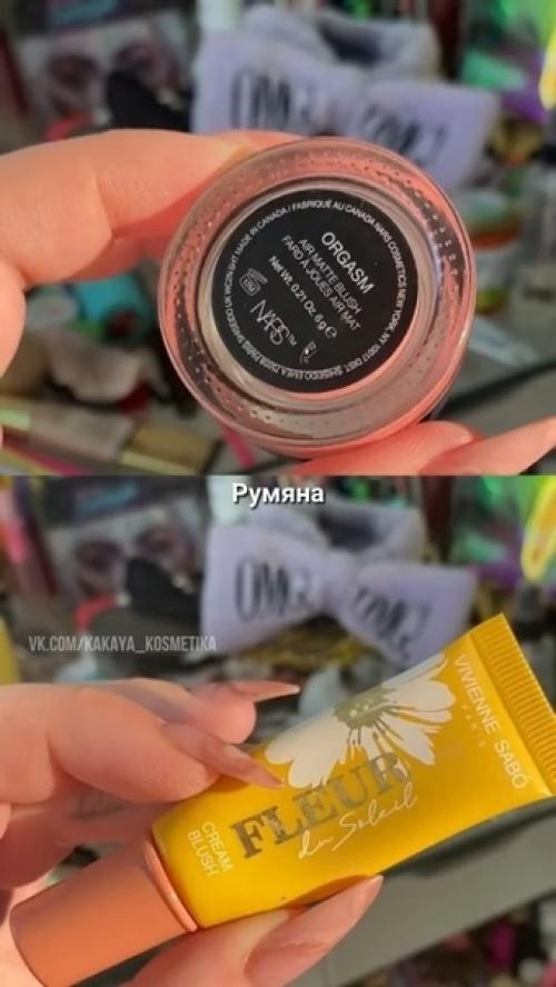 Идеальная косметичка на каждый день: дopoгo/дeшeвo. 04