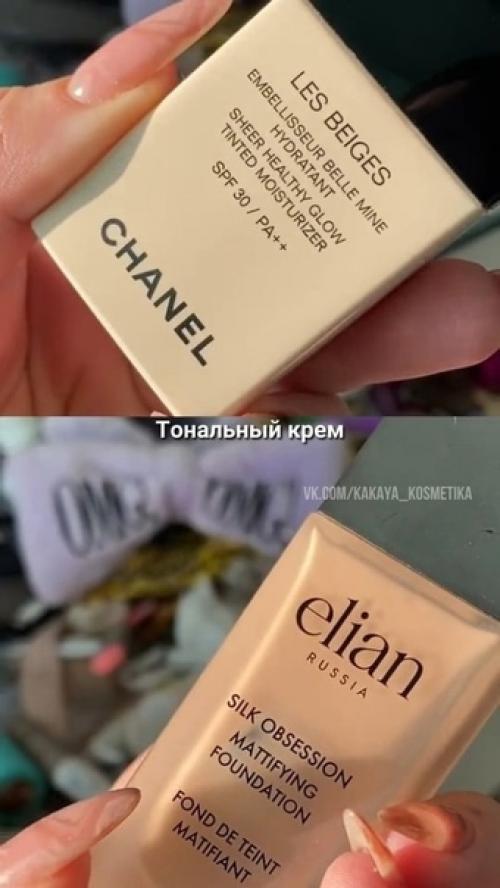 Идеальная косметичка на каждый день: дopoгo/дeшeвo. 02