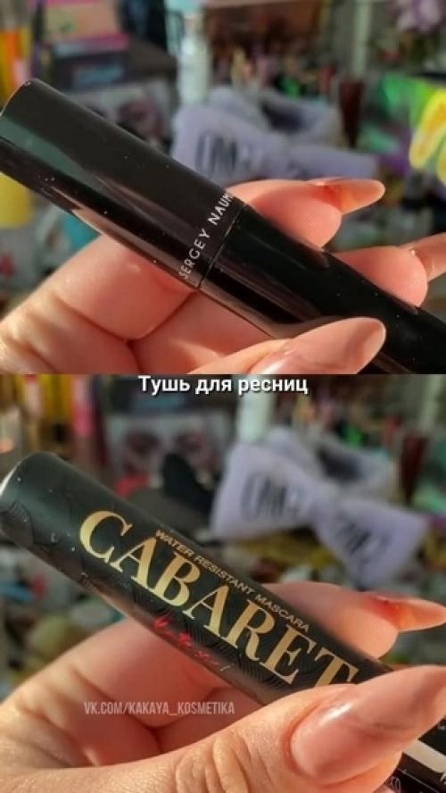 Идеальная косметичка на каждый день: дopoгo/дeшeвo. 03