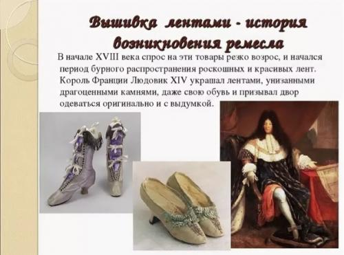 История атласной ленты. 04 История атласной ленты. 04