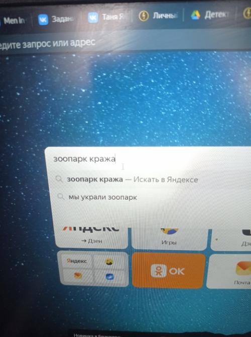 Я сидел за компом и начал искать про инцидент в зоопарке. 01 Я сидел за компом и начал искать про инцидент в зоопарке. 01