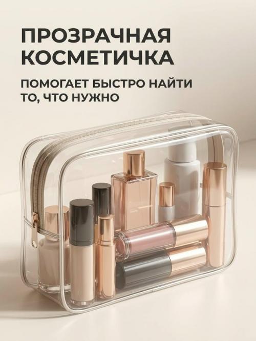 Хорошо собранная косметичка в дорогу помогает не брать лишнего и при этом быстро привести себя в порядок в любой ситуации. 04