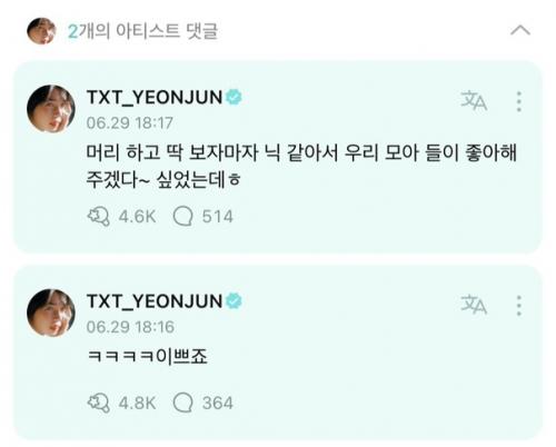 Weverse.  Моа: - чей это малыш. 05