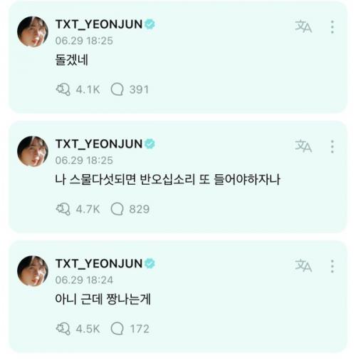 Weverse.  Моа: - чей это малыш. 08