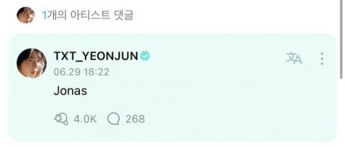 Weverse.  Моа: - чей это малыш. 07