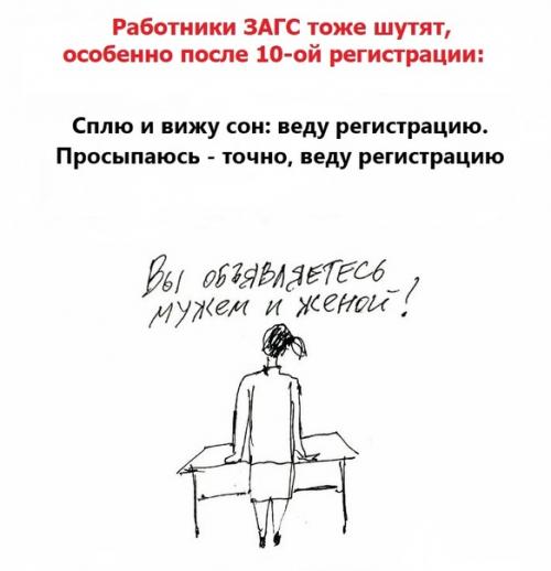 Мы продолжаем рубрику к 105-летию органов загс. 06