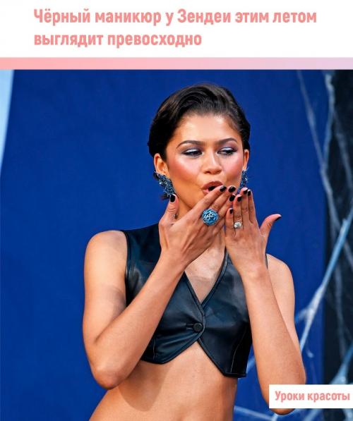 Какой же крутой маникюр у Зендеи.  
