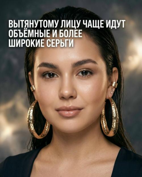 Правильно подобранные серьги могут сделать черты лица мягче, гармоничнее и визуально сбалансировать пропорции. 01