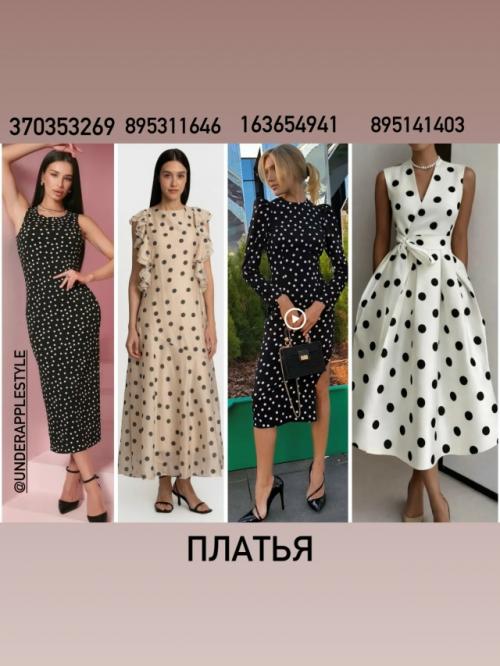 Модный горошек на ЛЕТО. 01