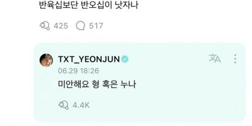 Weverse.  Моа: - чей это малыш. 09