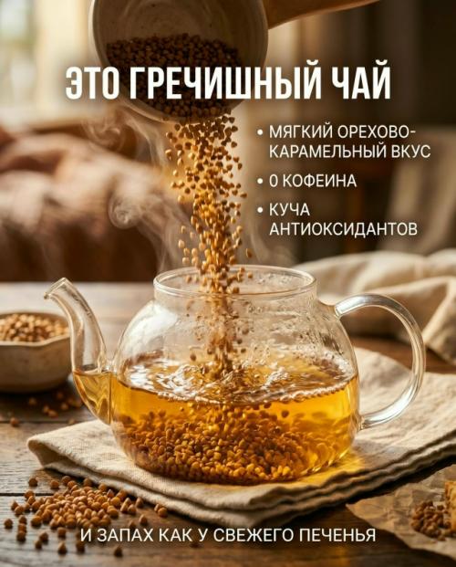 Чай, о котором почти никто не говорит …. 01