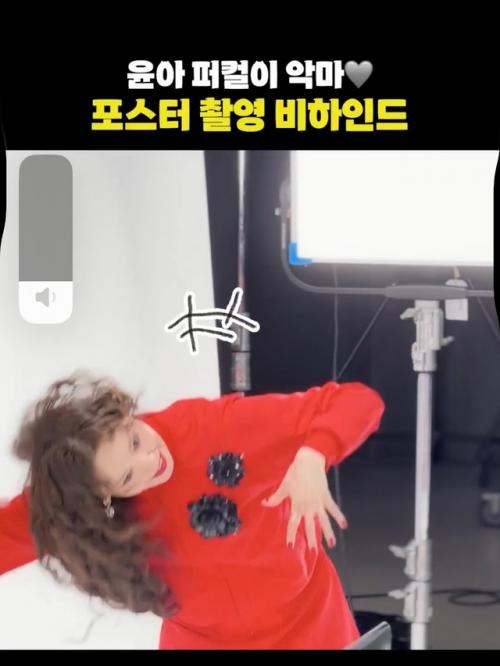 Нетизены умиляются Юне из Girls' Generation на бэкстейдж - фото со съёмок постера Pretty Crazy. 01