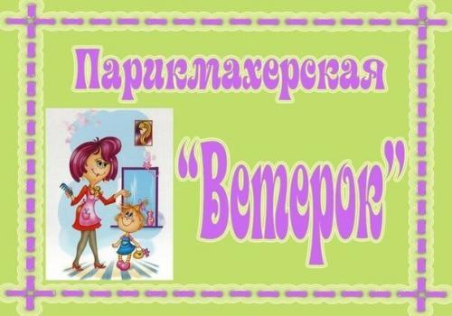 14 сюжетно - ролевых игр. 08