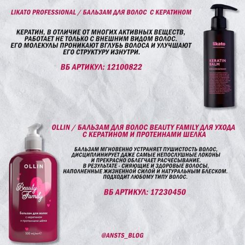 Классные бальзамы для волос. 01