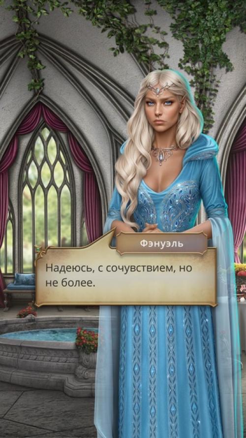 Сага о грозах, или кольца власти без магии. 01 Сага о грозах, или кольца власти без магии. 01