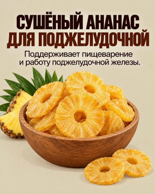 Сухофрукты - простой способ сделать рацион разнообразнее и добавить в него больше питательных веществ. 04