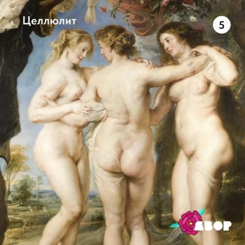 Крутейшие карточки про нестандартные представления о женской красоте сделали. 05