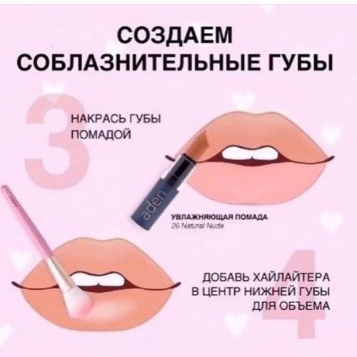Мы делаем губки сочными. 02