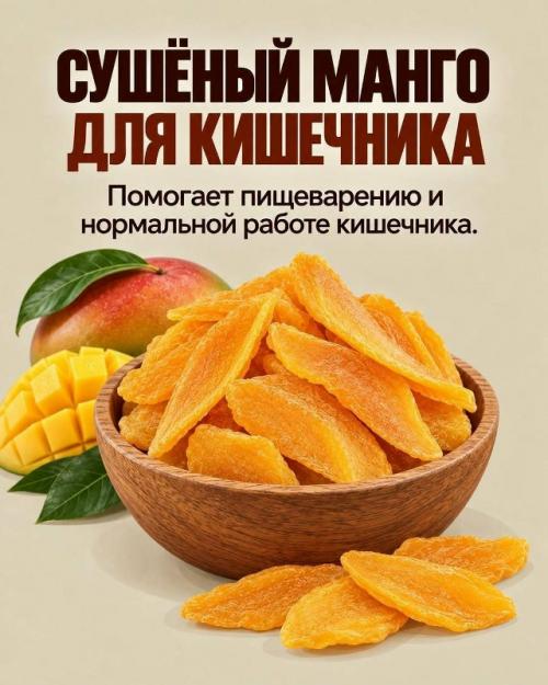 Сухофрукты - простой способ сделать рацион разнообразнее и добавить в него больше питательных веществ. 06