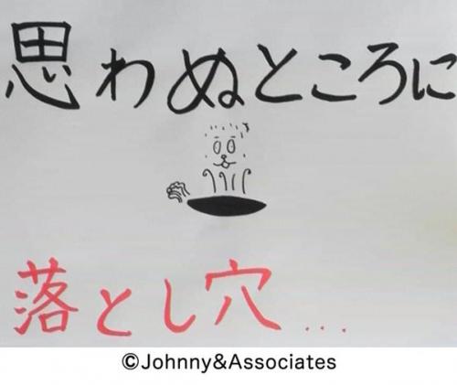 21/01 Junnosuke Taguchi NO Hanashi ~ история японского завтрака …. 01 21/01 Junnosuke Taguchi NO Hanashi ~ история японского завтрака …. 01