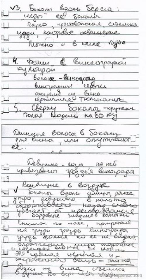 Взаимодействие фотографа и модели. 05