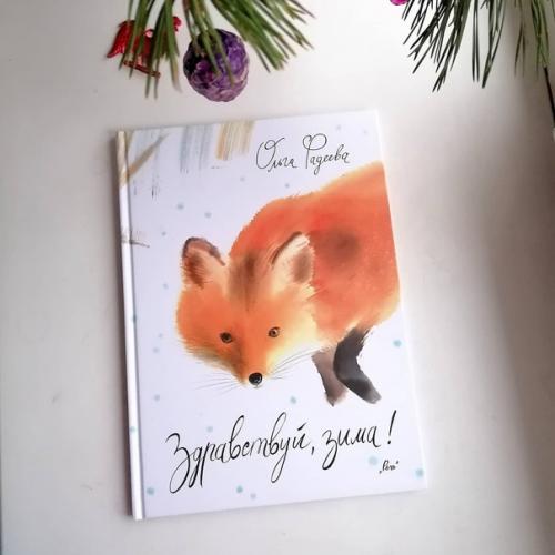 Уже традиция.  Второй год подряд, под елочкой сынуля находит календарь, с яркими иллюстрациями и книгу. 02