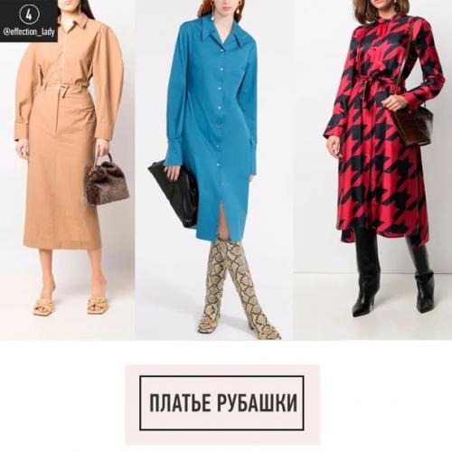 Платье по прежнему является одним из главных элементов женского гардероба. 04 Платье по прежнему является одним из главных элементов женского гардероба. 04