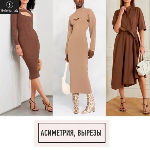 Платье по прежнему является одним из главных элементов женского гардероба. 06 Платье по прежнему является одним из главных элементов женского гардероба. 06