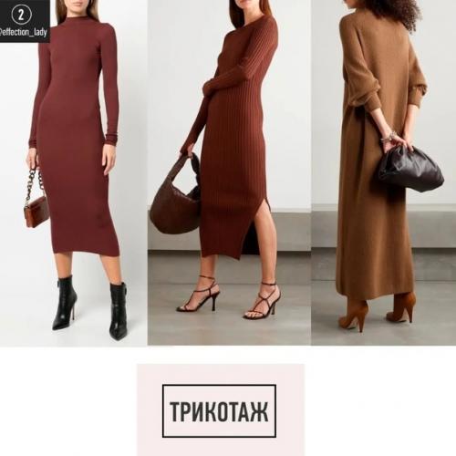 Платье по прежнему является одним из главных элементов женского гардероба. 02 Платье по прежнему является одним из главных элементов женского гардероба. 02