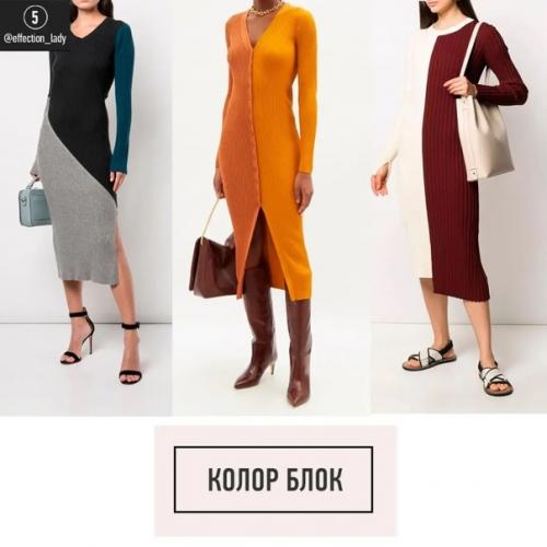 Платье по прежнему является одним из главных элементов женского гардероба. 05 Платье по прежнему является одним из главных элементов женского гардероба. 05