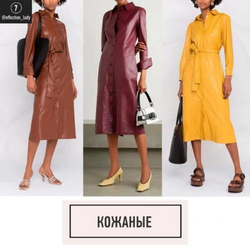 Платье по прежнему является одним из главных элементов женского гардероба. 07 Платье по прежнему является одним из главных элементов женского гардероба. 07