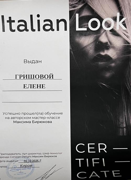2. 10 Модные Тренды в Стрижках и Окрашивании Волос. 01