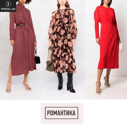 Платье по прежнему является одним из главных элементов женского гардероба. 03 Платье по прежнему является одним из главных элементов женского гардероба. 03