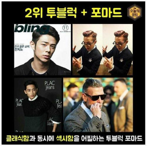 Женщины составили рейтинг \u20188 крутых мужских причёсок'. 01