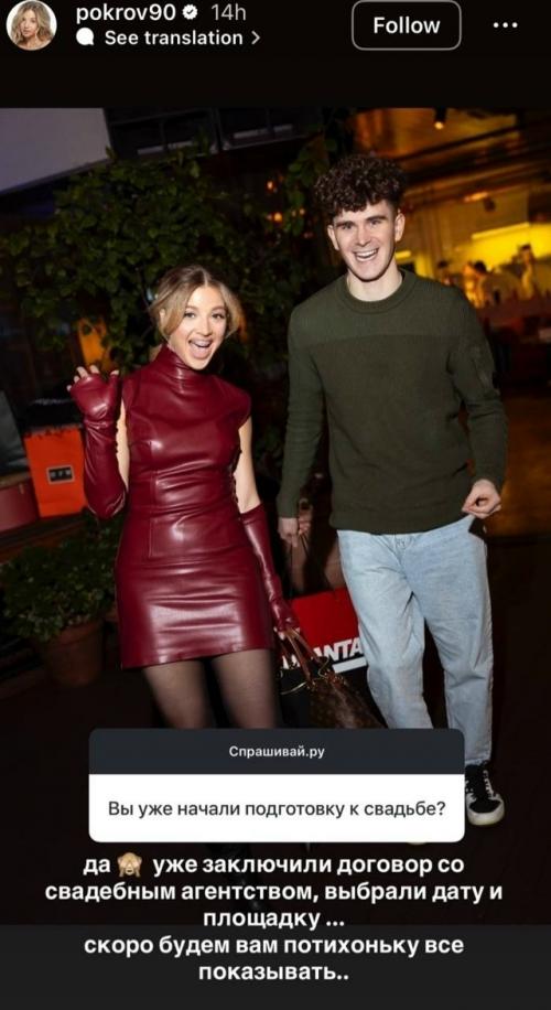 Аня покров и Артур Бабич уже усердно готовятся к своему свадебному торжеству. 01