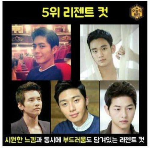 Женщины составили рейтинг \u20188 крутых мужских причёсок'. 04