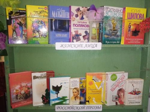 Краснопрофинтерновскаябиблиотека 8 марта поздравление выставка. 02