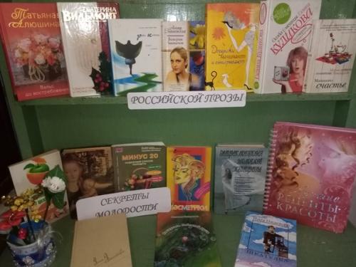 Краснопрофинтерновскаябиблиотека 8 марта поздравление выставка. 03