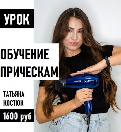 Хит. Только 21 и 22 марта антикризисные скидки на процедуры лечения и восстановления волос! 04