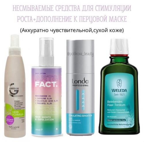 Разбор самой популярной маски для роста волос. 05