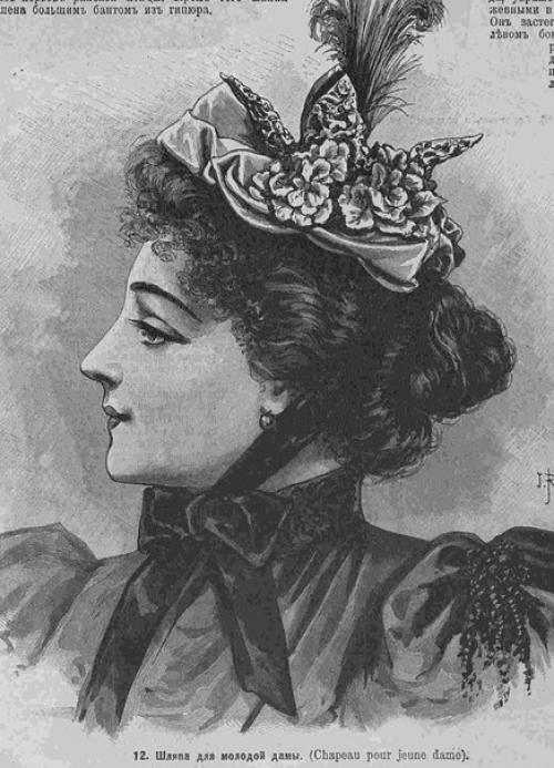 Очаровательные дамские шляпки из журнала Вестник Моды за 1895 год. 02 Очаровательные дамские шляпки из журнала Вестник Моды за 1895 год. 02