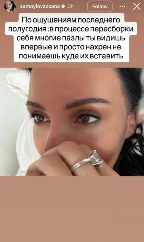 Оксана Самойлова призналась, что ей сложно привыкнуть жить только для себя. 02