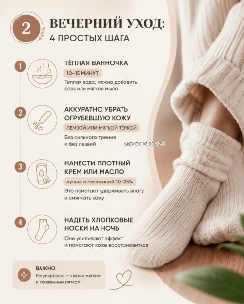 Сухие и жесткие пятки - проблема, с которой сталкиваются многие. 01